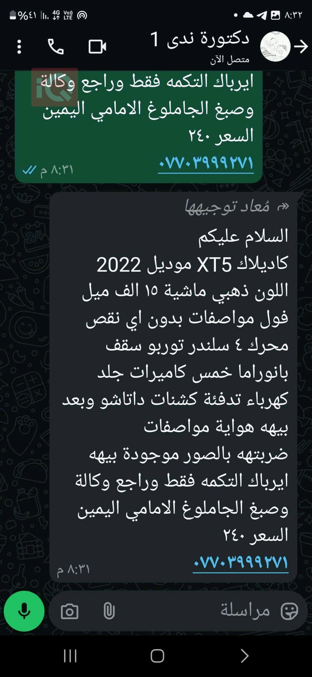 كاديلاك XT5